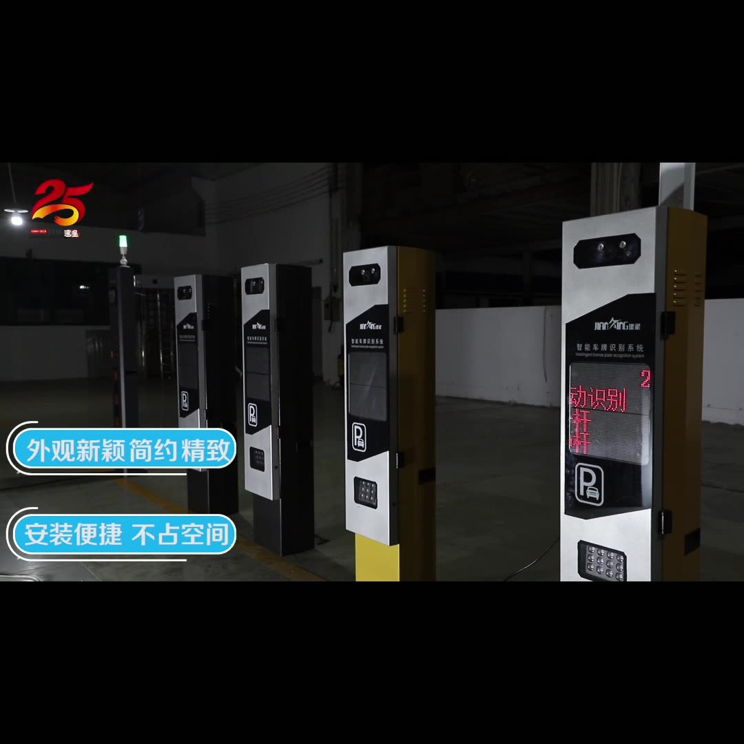 智能停車場管理的未來 功能車牌識別一體機與收費系統的協同進化